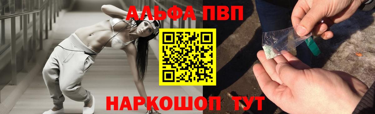 Бутират Полысаево