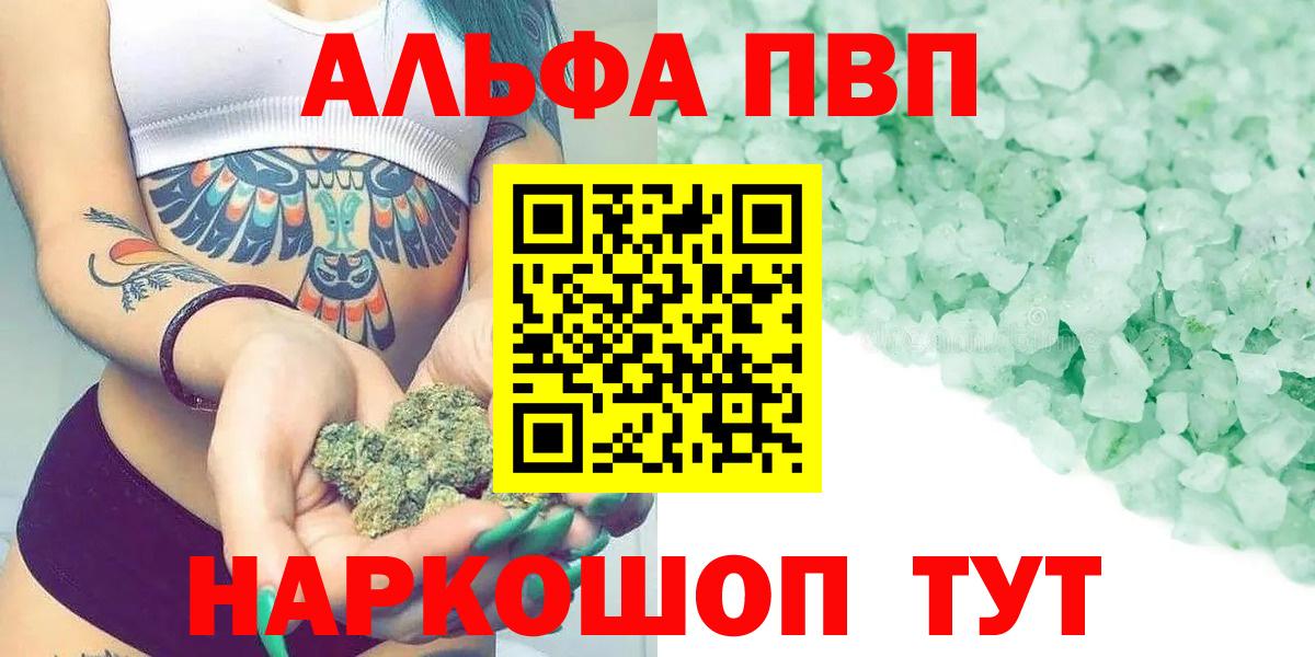 A-PVP мука Полысаево