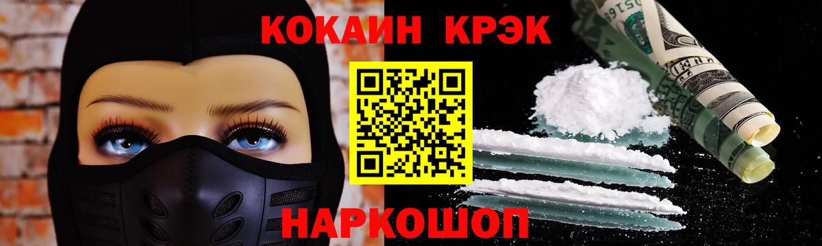 COCAIN Fish Scale  Cocaine VHQ  Вход с VPN  закладка  Полысаево 