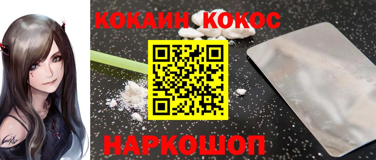 COCAIN 97% Полысаево