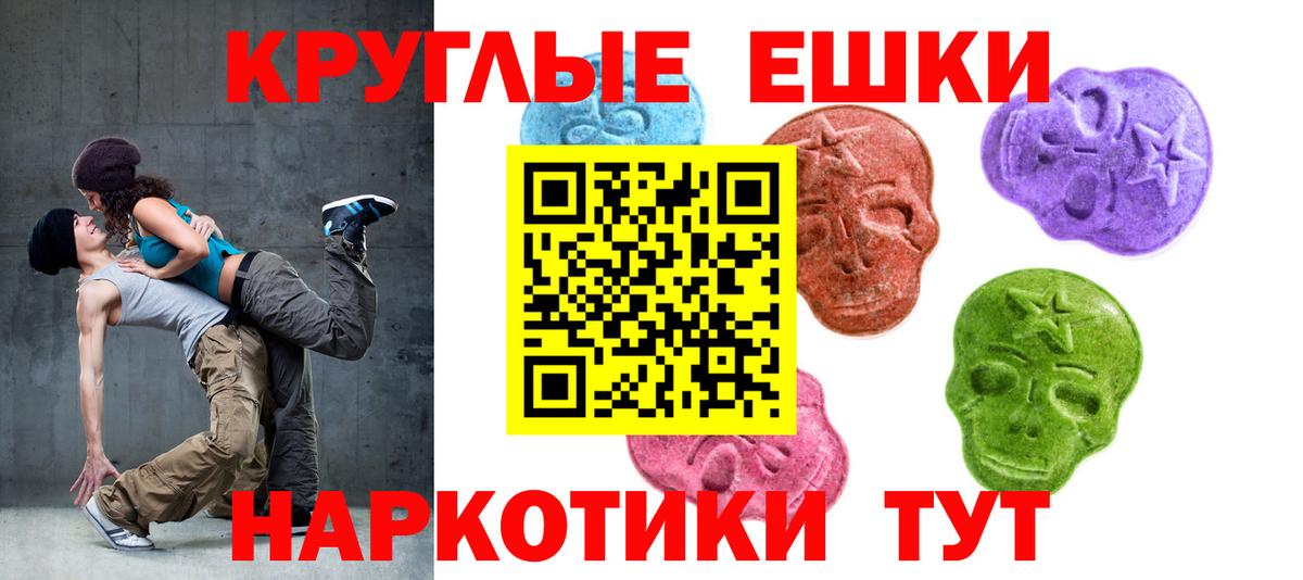 Экстази VHQ  Экстази  Полысаево  Вход с VPN  сколько стоит  блэк спрут ONION  Ecstasy Cube 