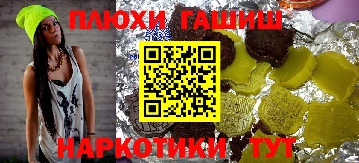 ГАШИШ hashish  ГАШИШ  Полысаево  ГАШ AMNESIA HAZE  Вход с VPN 
