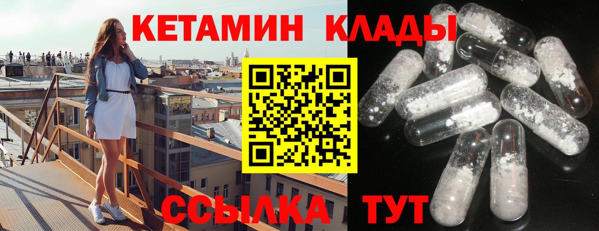 Кетамин ketamine  Вход с VPN  Полысаево  Кетамин VHQ 