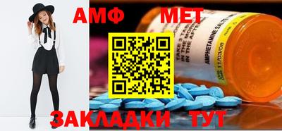 амфетамин Сланцы