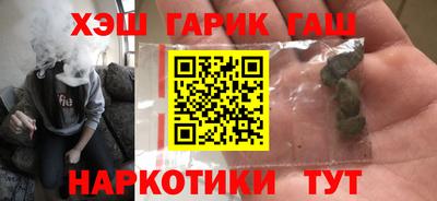 синтетический гашиш Славянск-на-Кубани