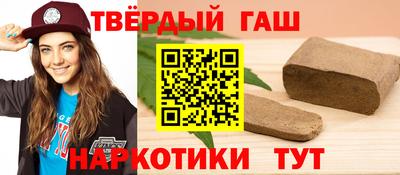 синтетический гашиш Славянск-на-Кубани