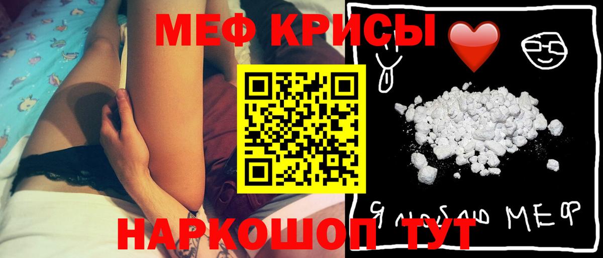 Меф мяу мяу  Вход с VPN  МЯУ-МЯУ  МЕФ  МЕФ 4 MMC  Полысаево 