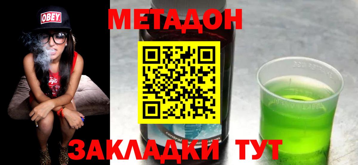 Полысаево  Метадон кристалл  Метадон белоснежный  Вход с VPN 