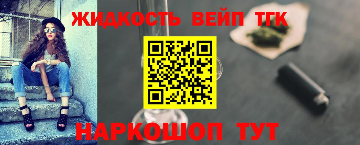 ТГК вейп с тгк Полысаево