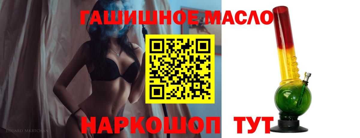Дистиллят ТГК концентрат  Вход с VPN  Полысаево 